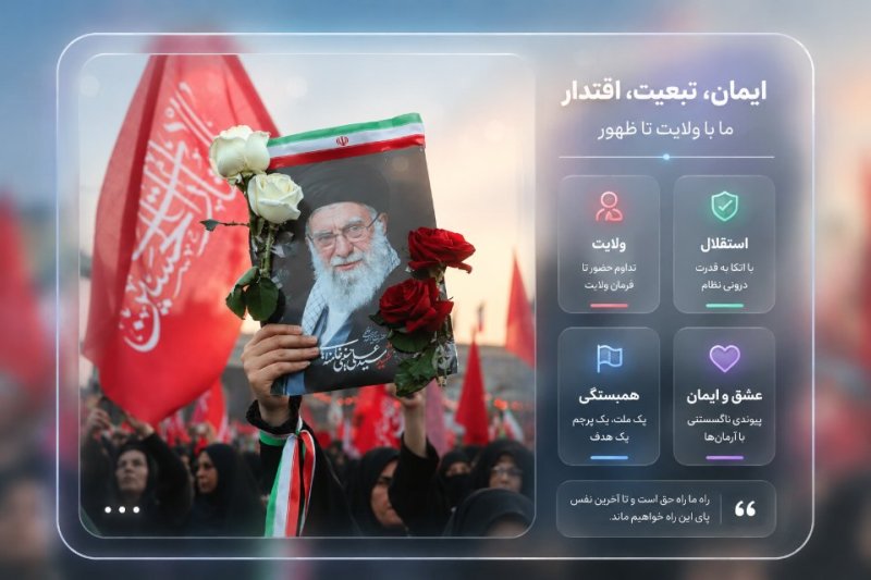 تشییع رهبر