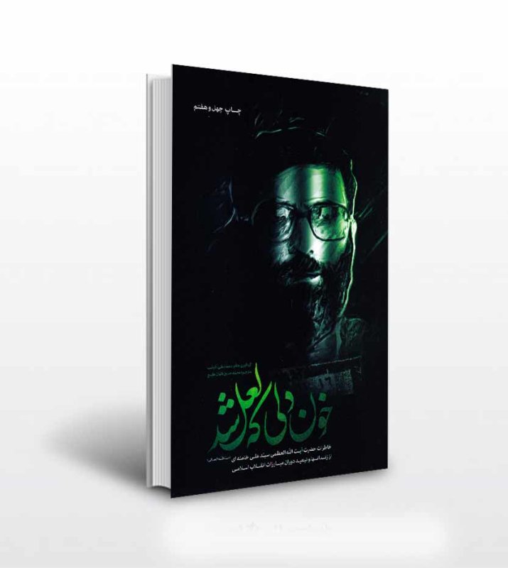 خون دلی که لعل شد