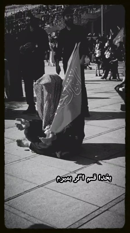 باید برخاست