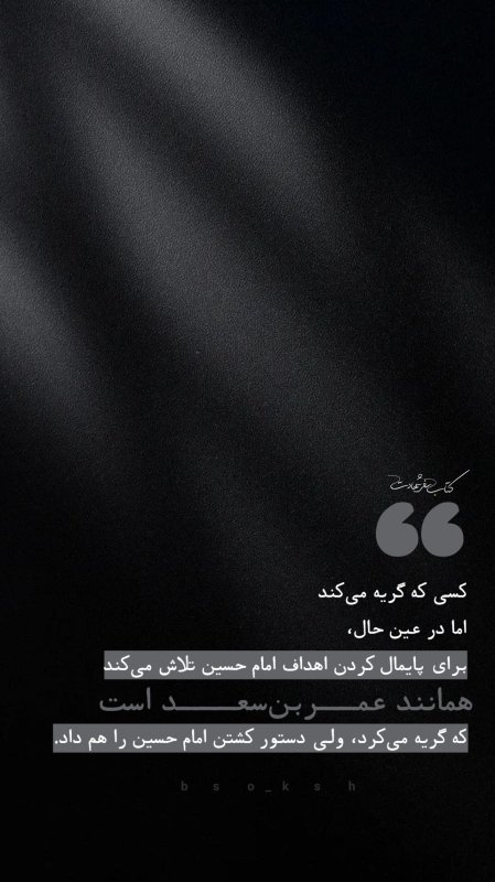 سفر شهادت