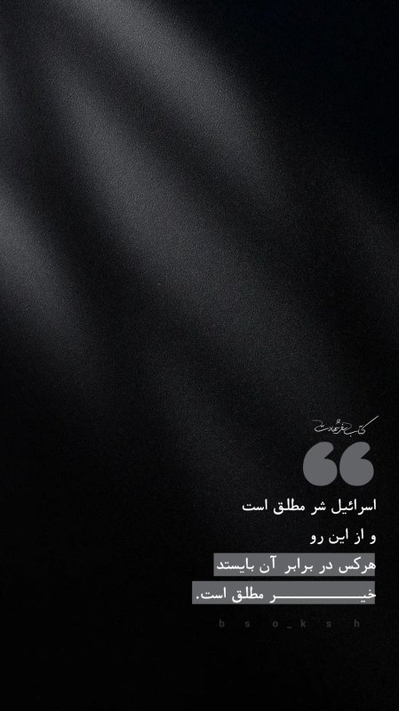 سفرشهادت