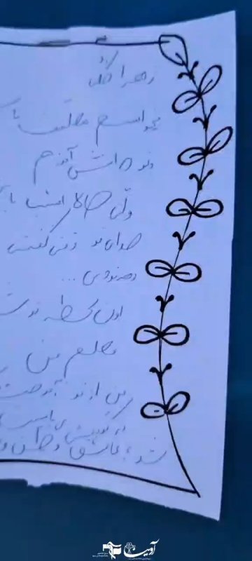 یادمان شهدای میناب