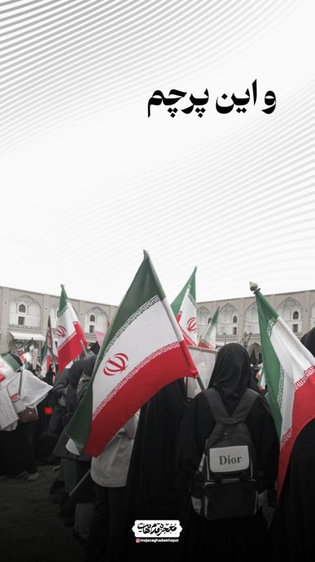 پرچم سرافراز