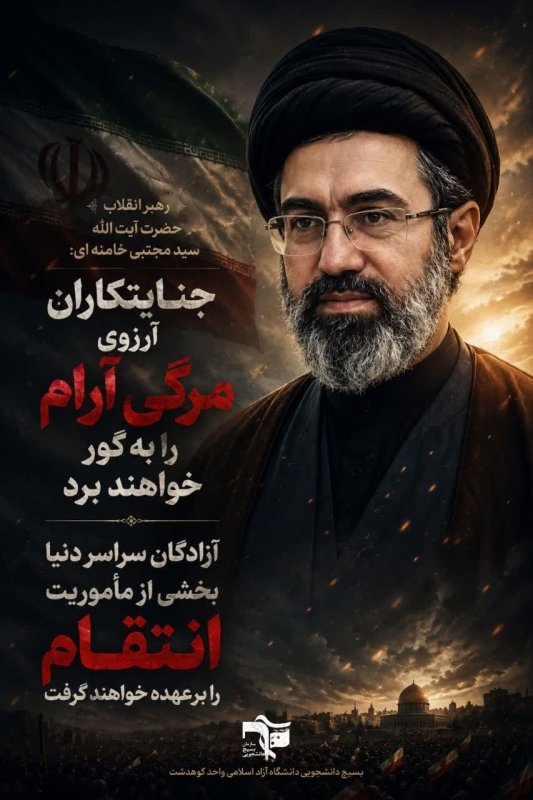 انتقام ار جنایتکاران