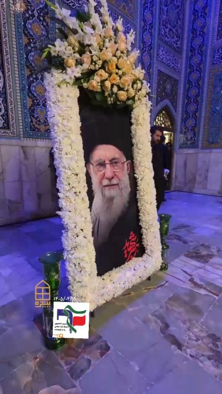 مزار مطهر رهبر شهید