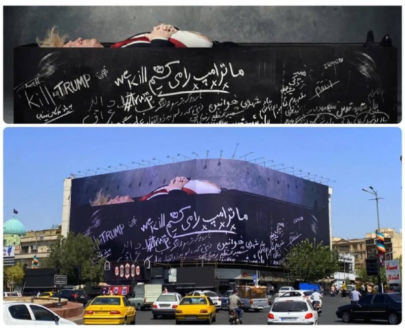 ما ترامپ را میکشیم