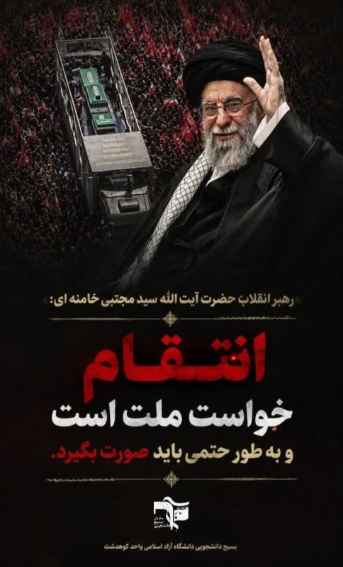 انتقام انتقام