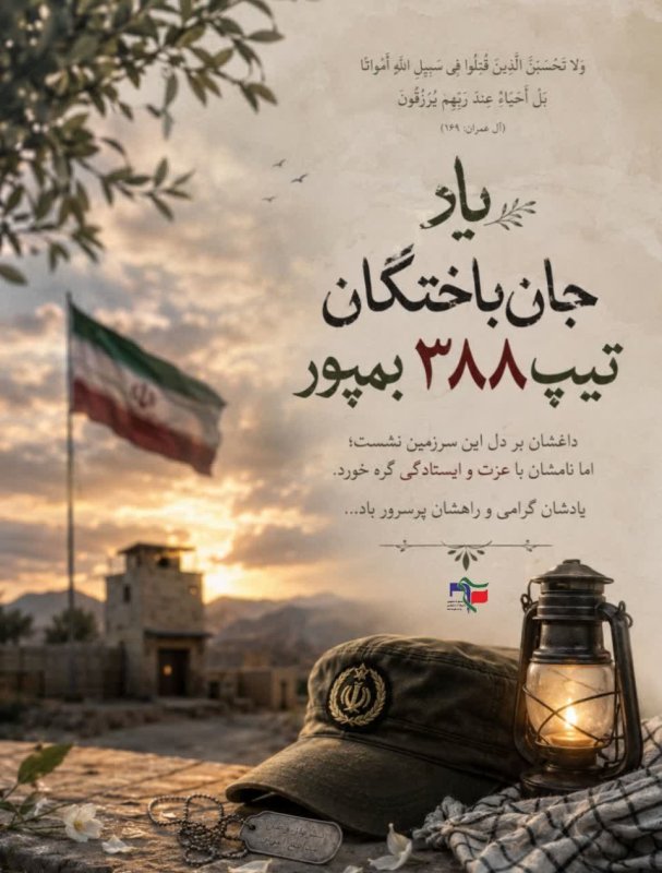 حادثه تروریستی
