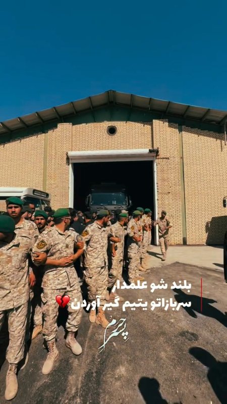 بلندشو علمدار