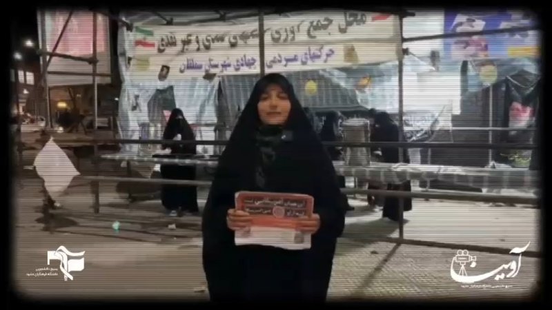 بعثت مردم