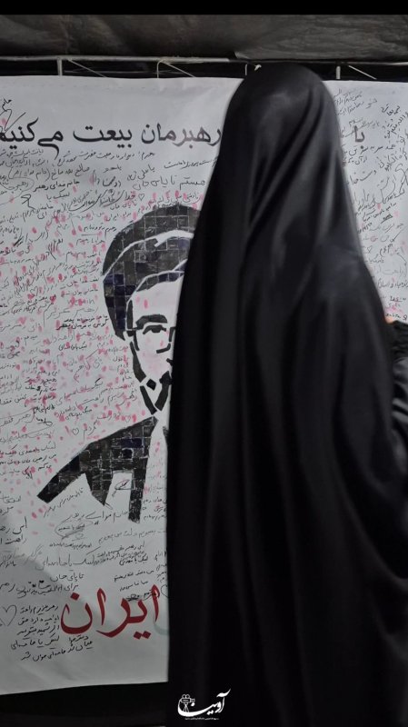 برای آقا