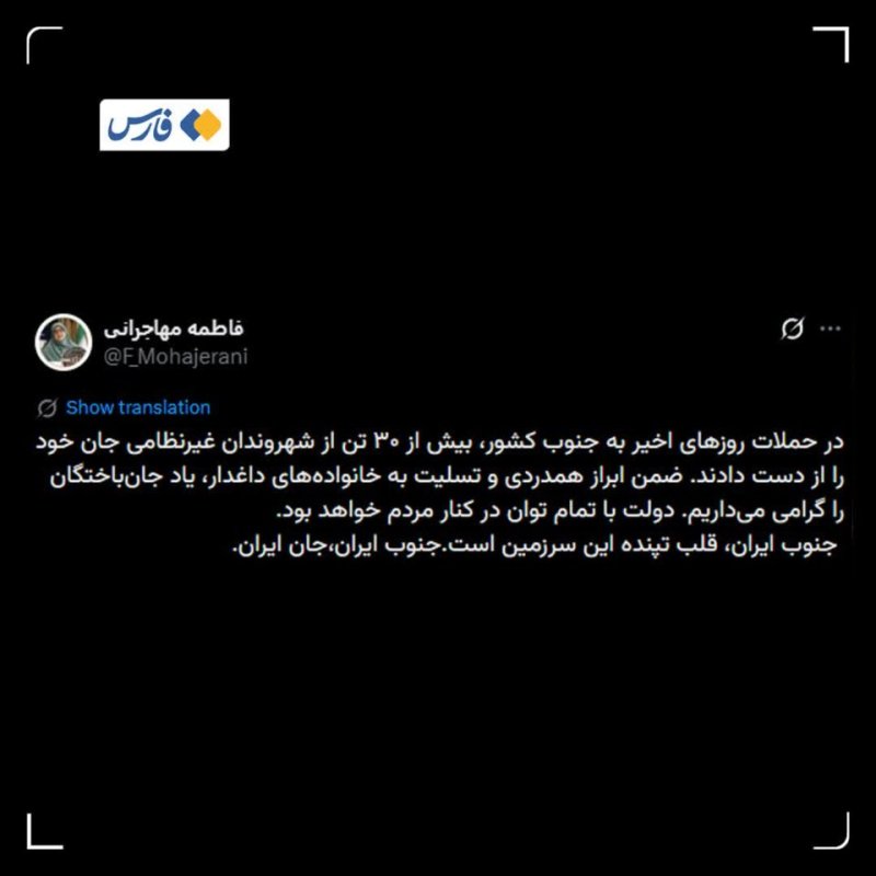 حمله به جنوب کشور