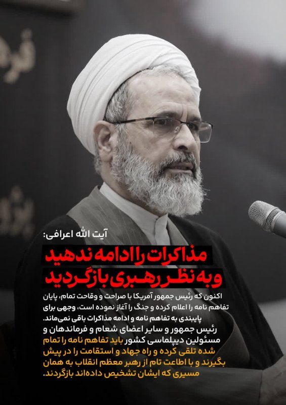 #حی_علی_الاصول