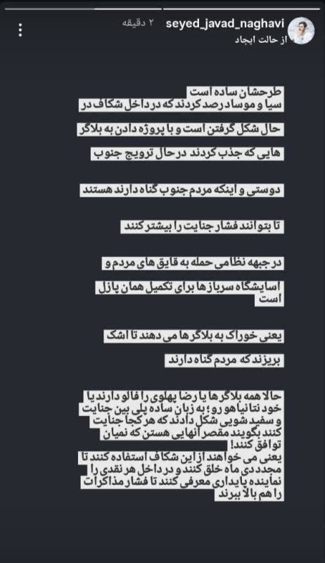 پشت پرده جنوب دوستی