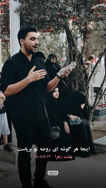 💔اینجا هر گوشه ای روضه تو برپاست