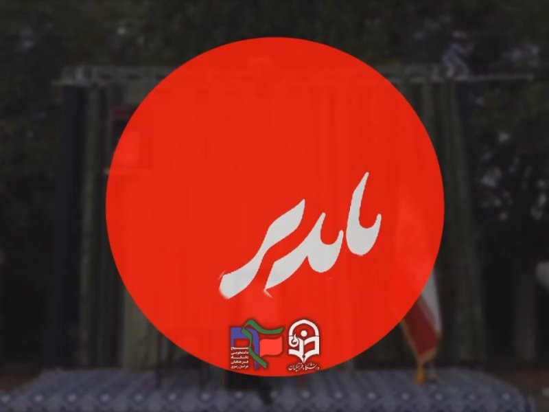 میزبانی زائرین آقا
