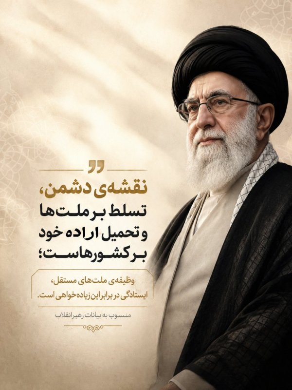 سخن رهبر شهید