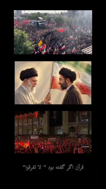 لا تفرقوا