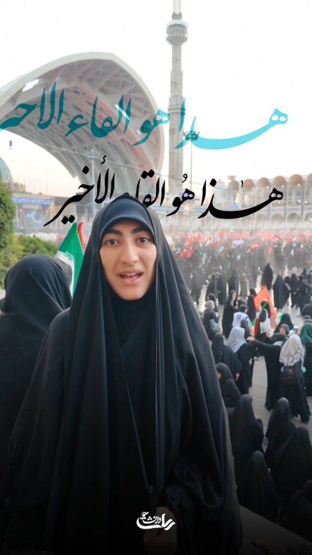 لقاء الاخر