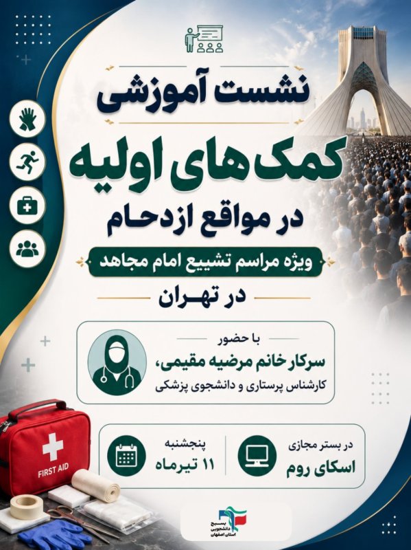 کارت زائر