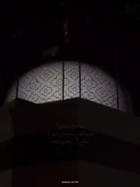 یا رقیه