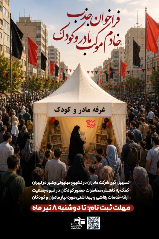 فراخوان خادم