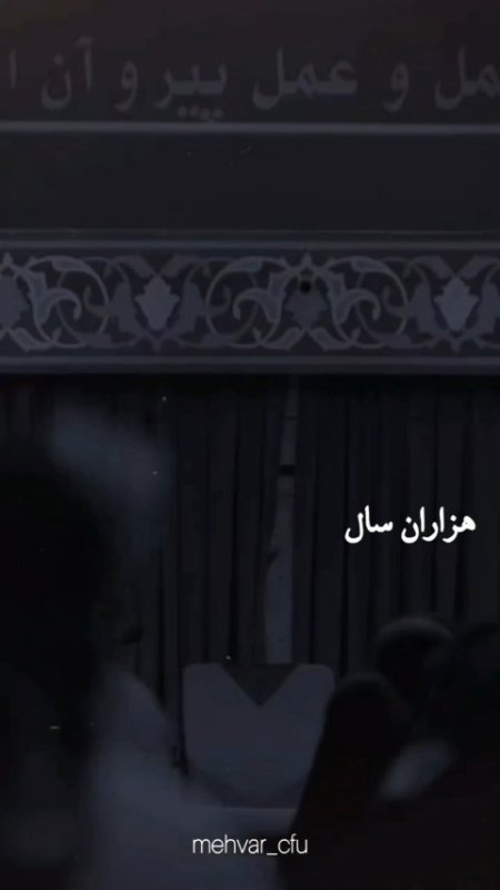 مردانه زیسته...