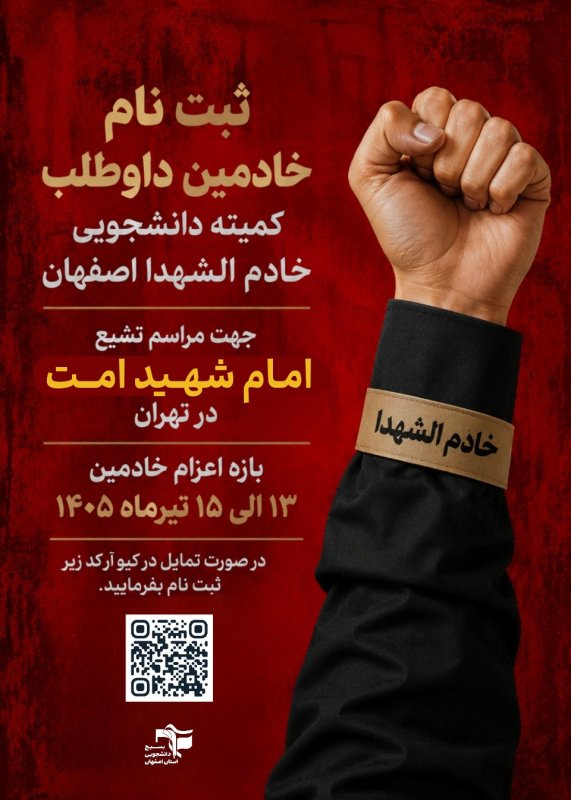 پوستر خادمی