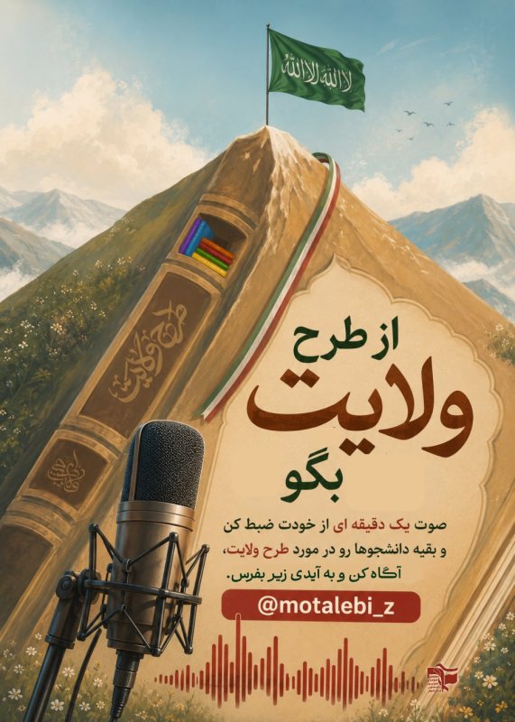 پوستر