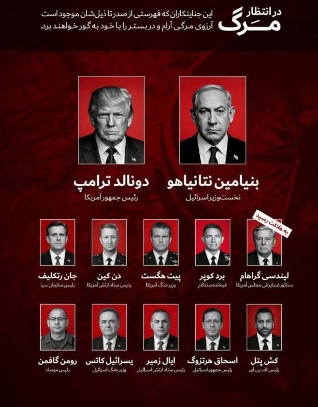 ترور حرامیان
