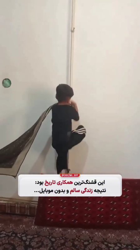 قشنگترین همکاری