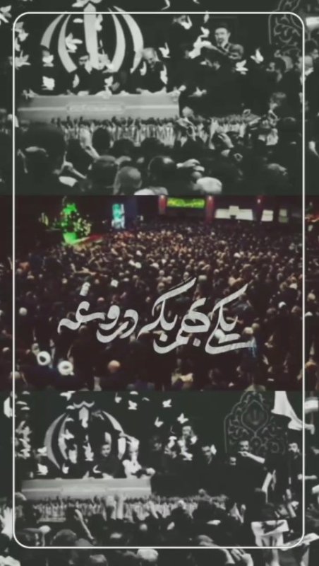 آخرین دیدار┃ یکی بهم بگه دروغه ‌..  #خوزستان  #دانشجویی #ریلز #یالثارات_الخامنه_ای #تیر۱۴۰۵