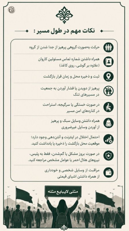 آخرین دیدار┃ نکات مهم ...  #خوزستان  #دانشجویی #پوستر #یالثارات_الخامنه_ای #تیر۱۴۰۵