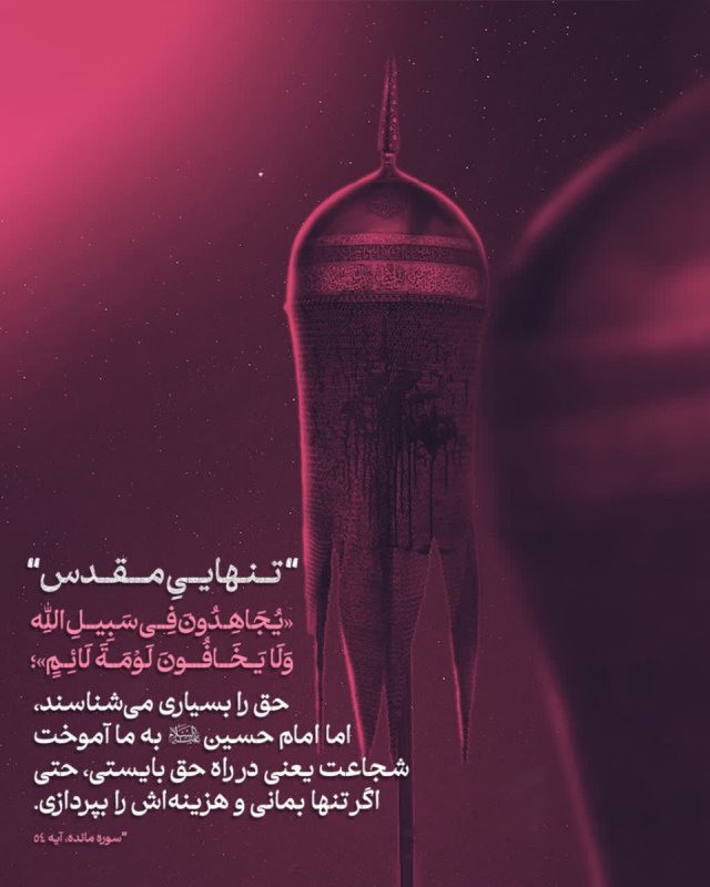 تنهاییِ مقدس 🕊