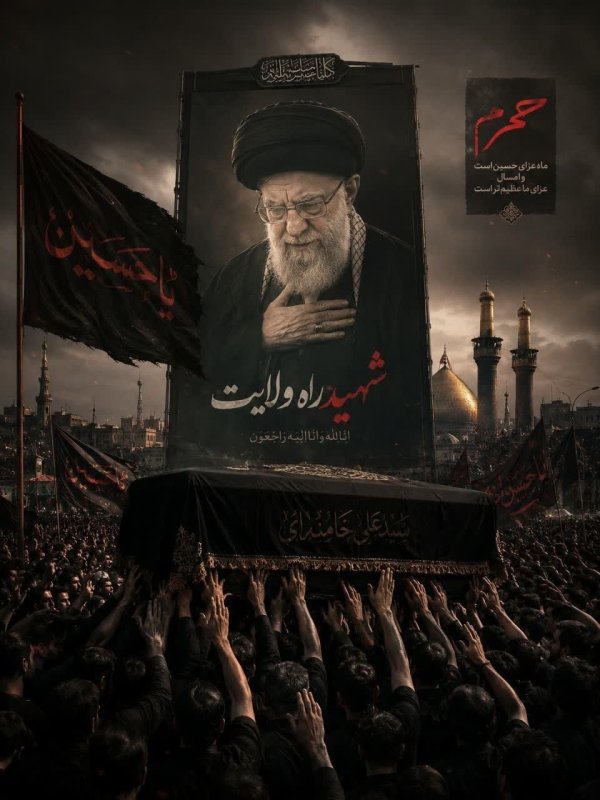 آخرین دیدار┃ شهید راه ولایت   #خوزستان  #دانشجویی #پوستر  #یالثارات_الخامنه_ای #تیر۱۴۰۵