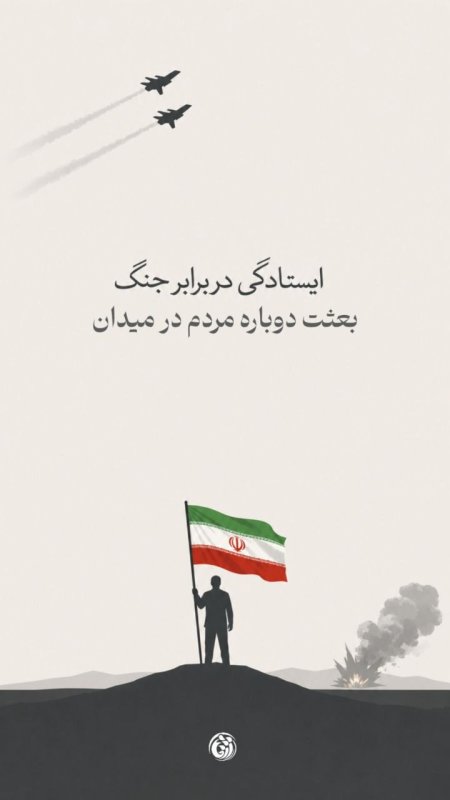 تیپ۳۸۸┃ ایستادگی در برابر جنگ  #خوزستان  #دانشجویی #پوستر  #یالثارات_الخامنه_ای #تیر۱۴۰۵