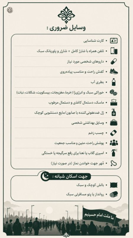 آخرین دیدار┃ نکات مهم ...  #خوزستان  #دانشجویی #پوستر #یالثارات_الخامنه_ای #تیر۱۴۰۵