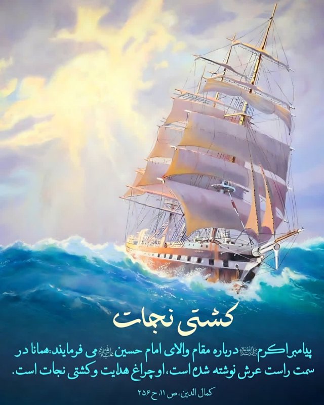 کشتی نجات