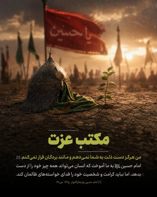 مکتب عزت