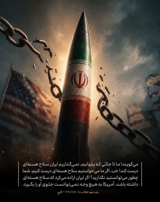 مشکل با آمریکا چه جوری حل می‌شود؟