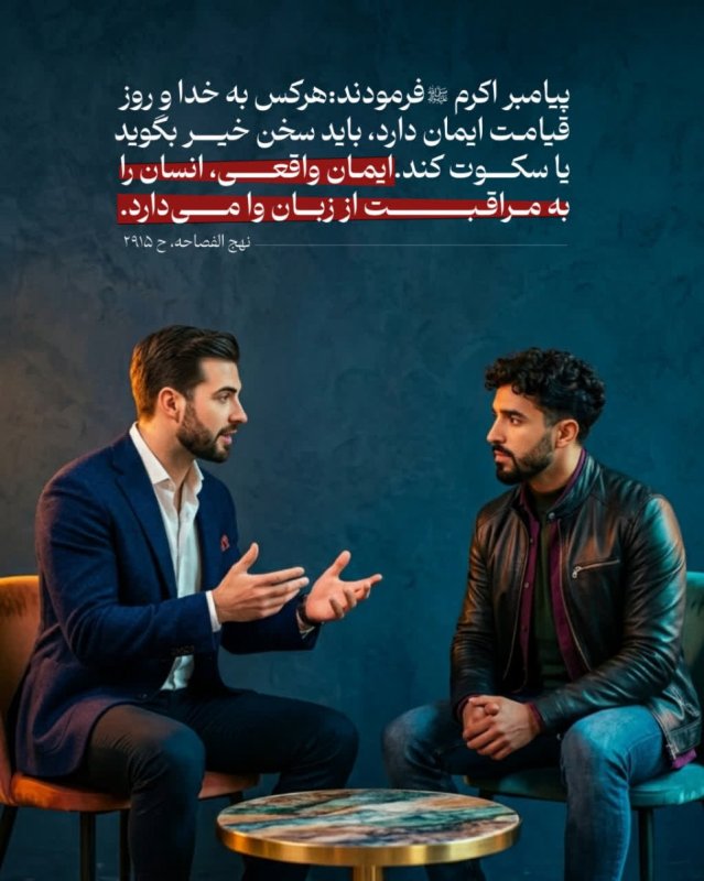 سکوت بخاطر قیامت