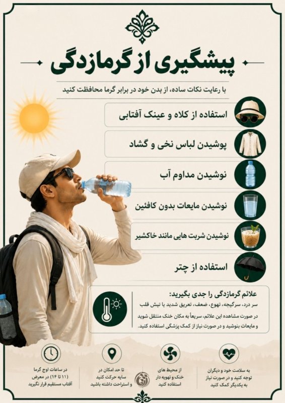 آخرین دیدار┃ نکات مهم ...  #خوزستان  #دانشجویی #پوستر #یالثارات_الخامنه_ای #تیر۱۴۰۵