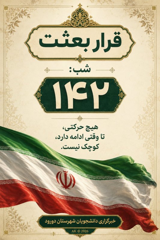 طراحی پوستر برای تجمعات 🇮🇷