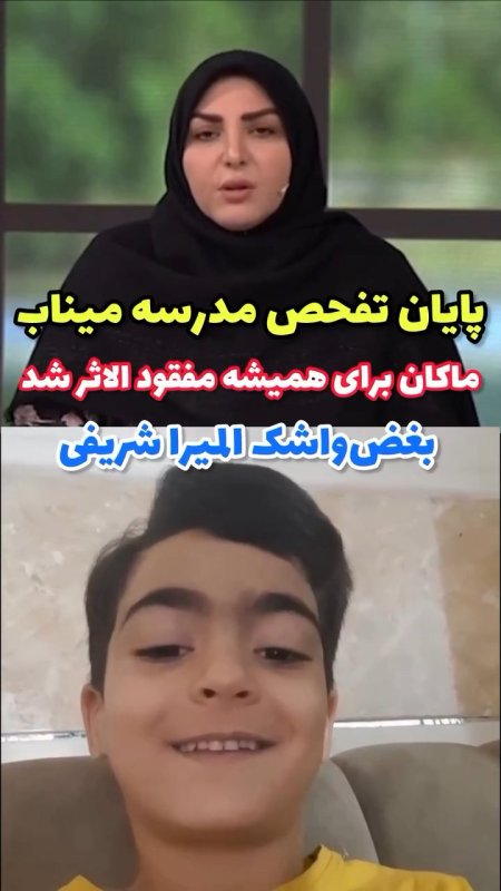 واویلا