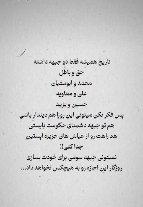 فقط دو جبهه