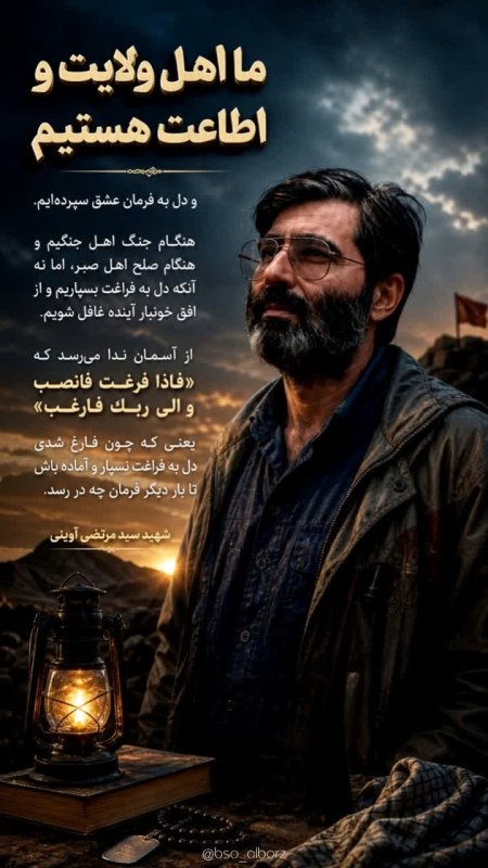 اهل ولایت...