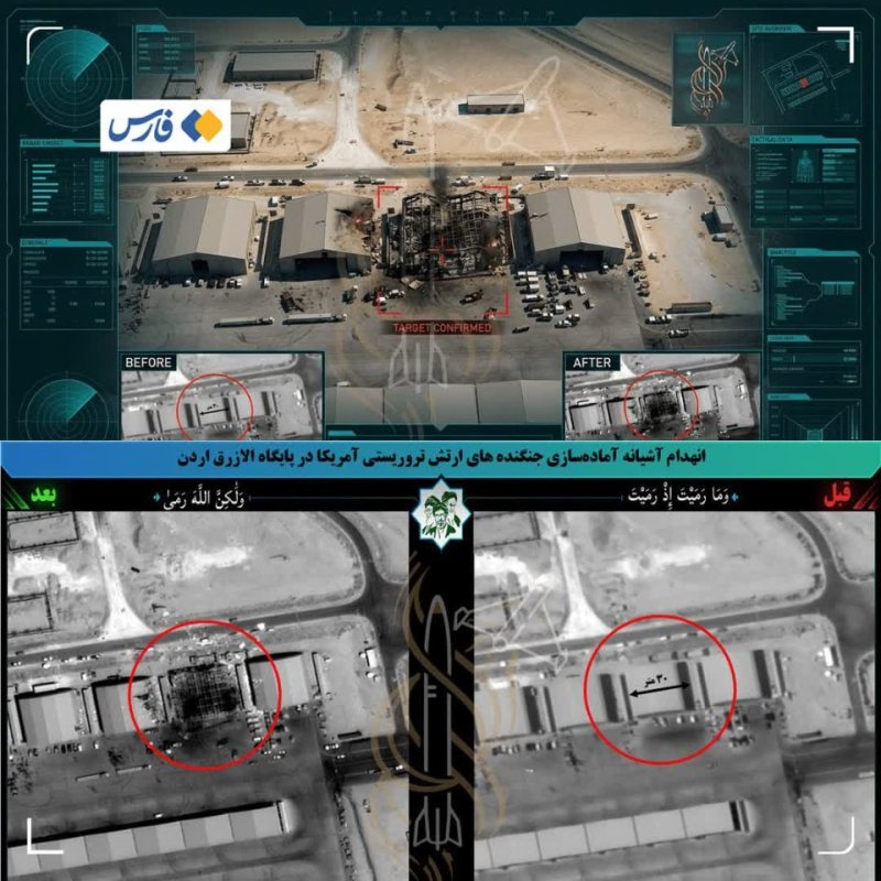 انهدام در اردن