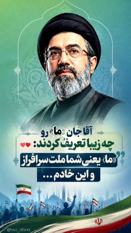 از زبان رهبر