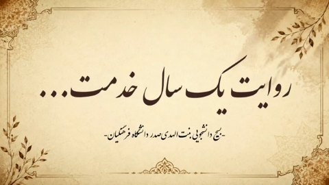 هم قدم ۱