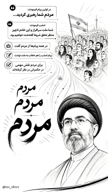 مردم...